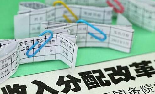 保险业陷“降薪潮” 普遍“腰斩” 有的高管薪酬仅剩100万了