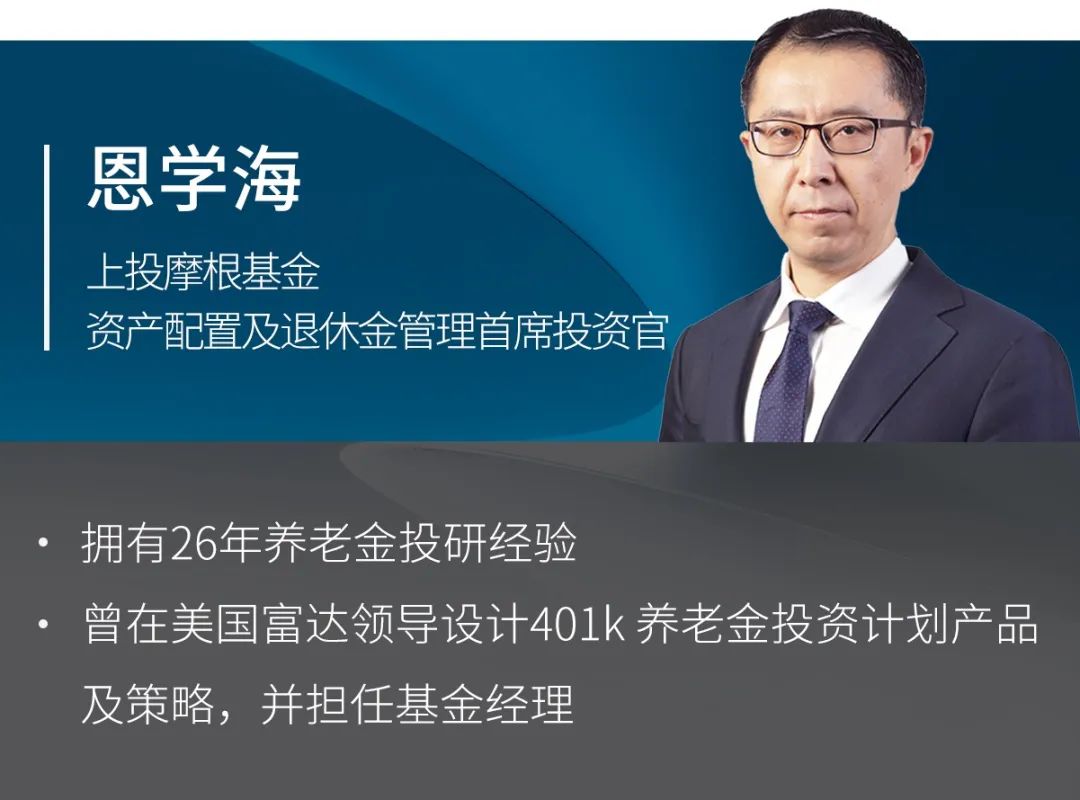 上银基金：养老投资，选什么基金合适？