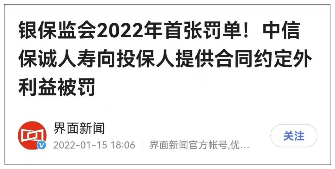 知名基金经理，被罚没超千万元！