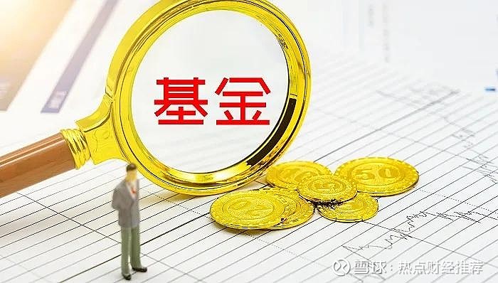 三天净值翻倍，这类基金又现大额赎回！什么原因？