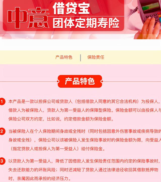 “五一”临近，多家险企送上“保险方案”，怎么选？