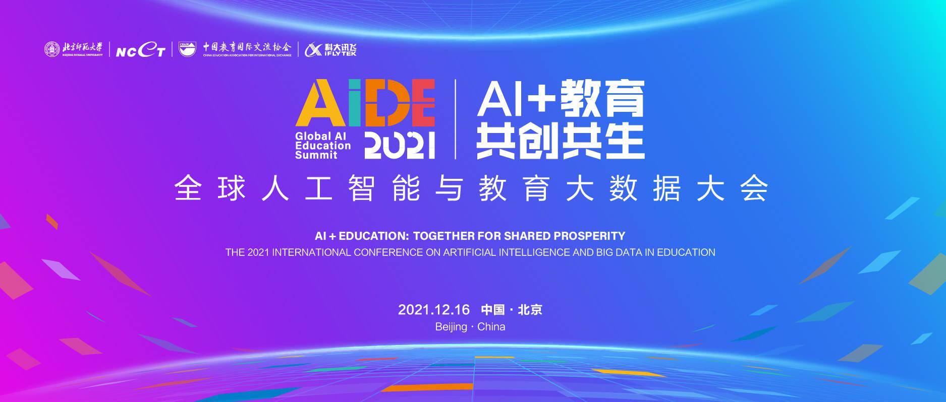 联合国教科文组织呼吁尽快实施人工智能伦理标准