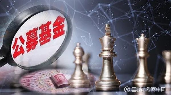 公募调仓正变阵 ，顶流基金“打架时”