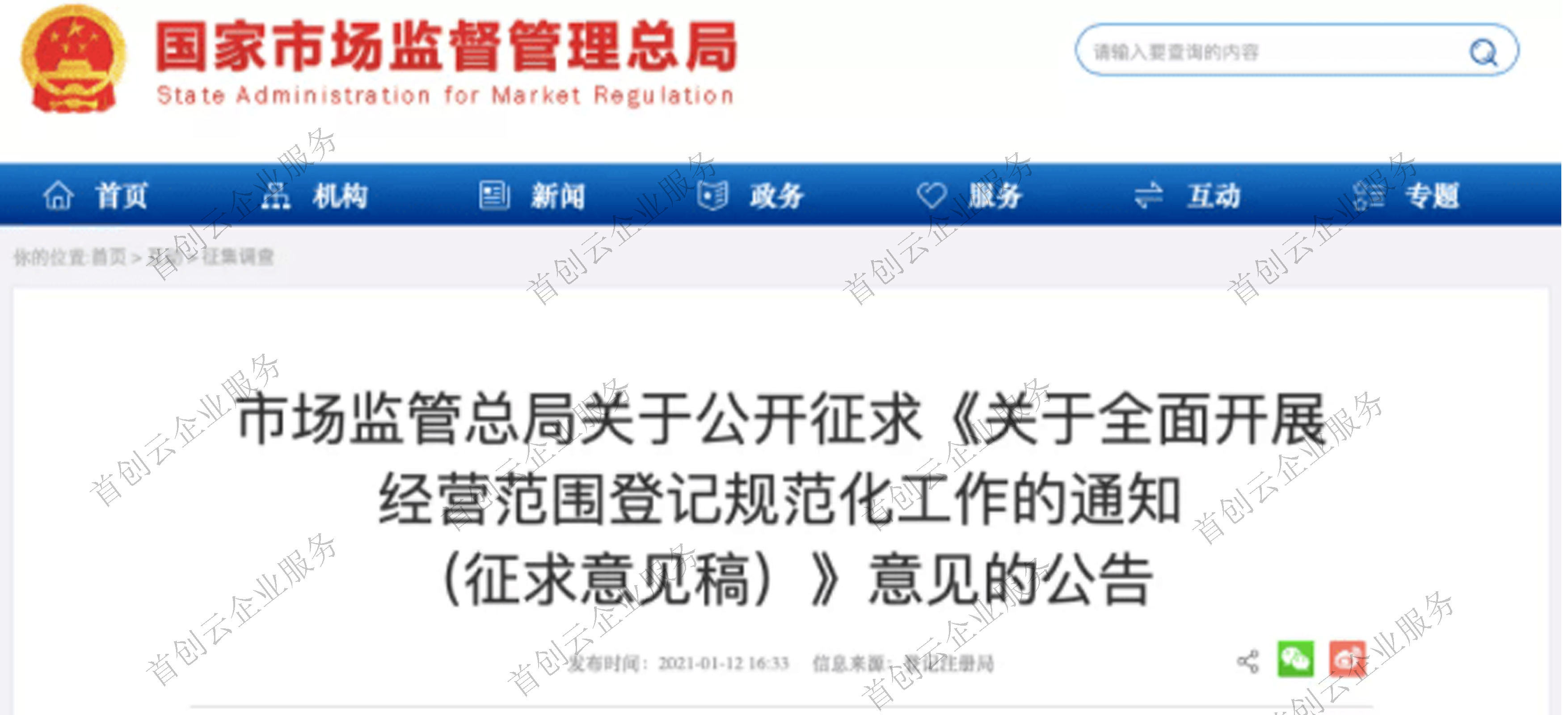 监管征求意见 人身险公司数据标准化将迎“新规范”