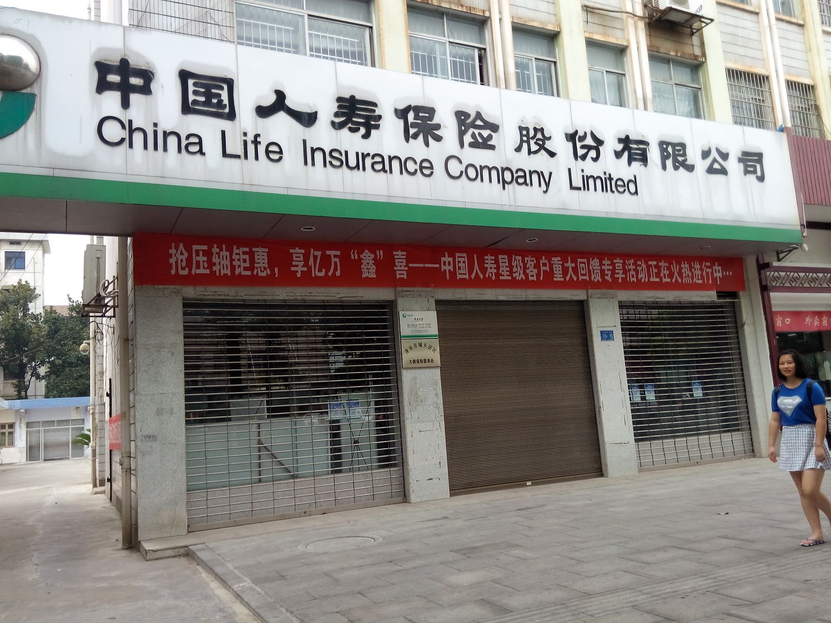 曼福再保险北京分公司获批开业 再保险机构数量将扩容至15家