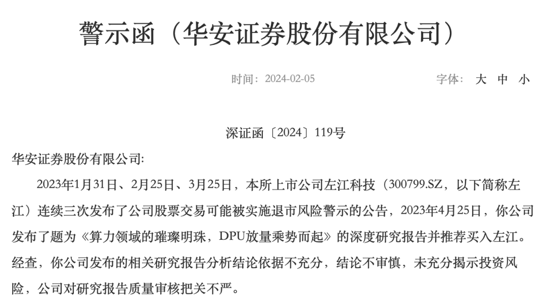 华安财险总经理落定！“合规与合格”路上 招兵买马打根基！