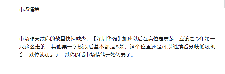 四险企跌停，保险股大涨后“深蹲”？行情结束还是暂时回调