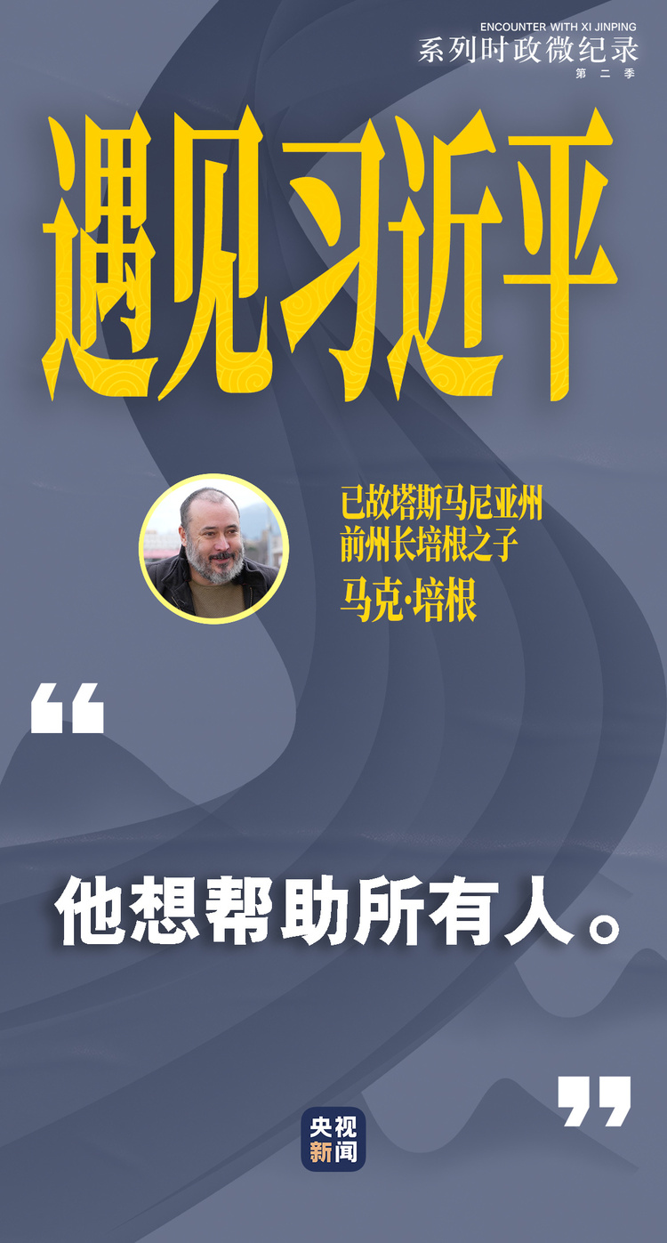 庆祝习近平主席访问塔斯马尼亚州十周年暨中澳建立全面战略伙伴关系十周年中澳经济合作论坛及招待会成功举行