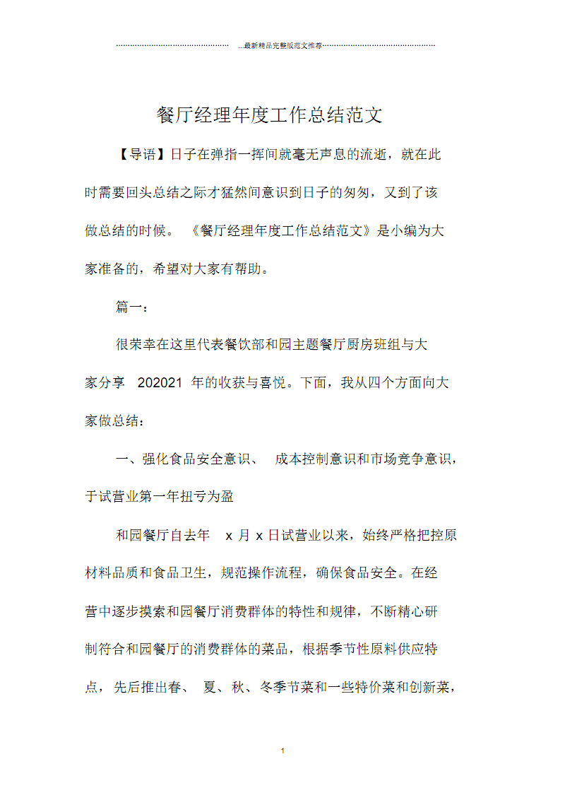 10.83亿元资金今日流出食品饮料股