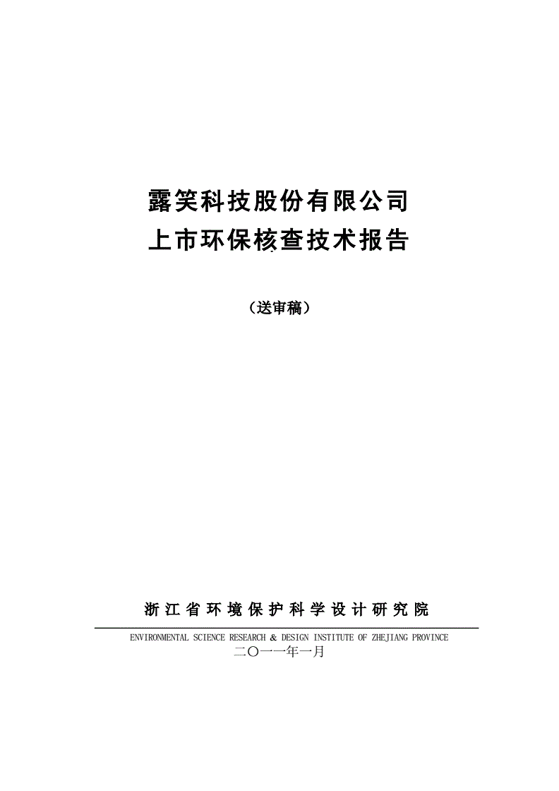 露笑科技录得5天3板