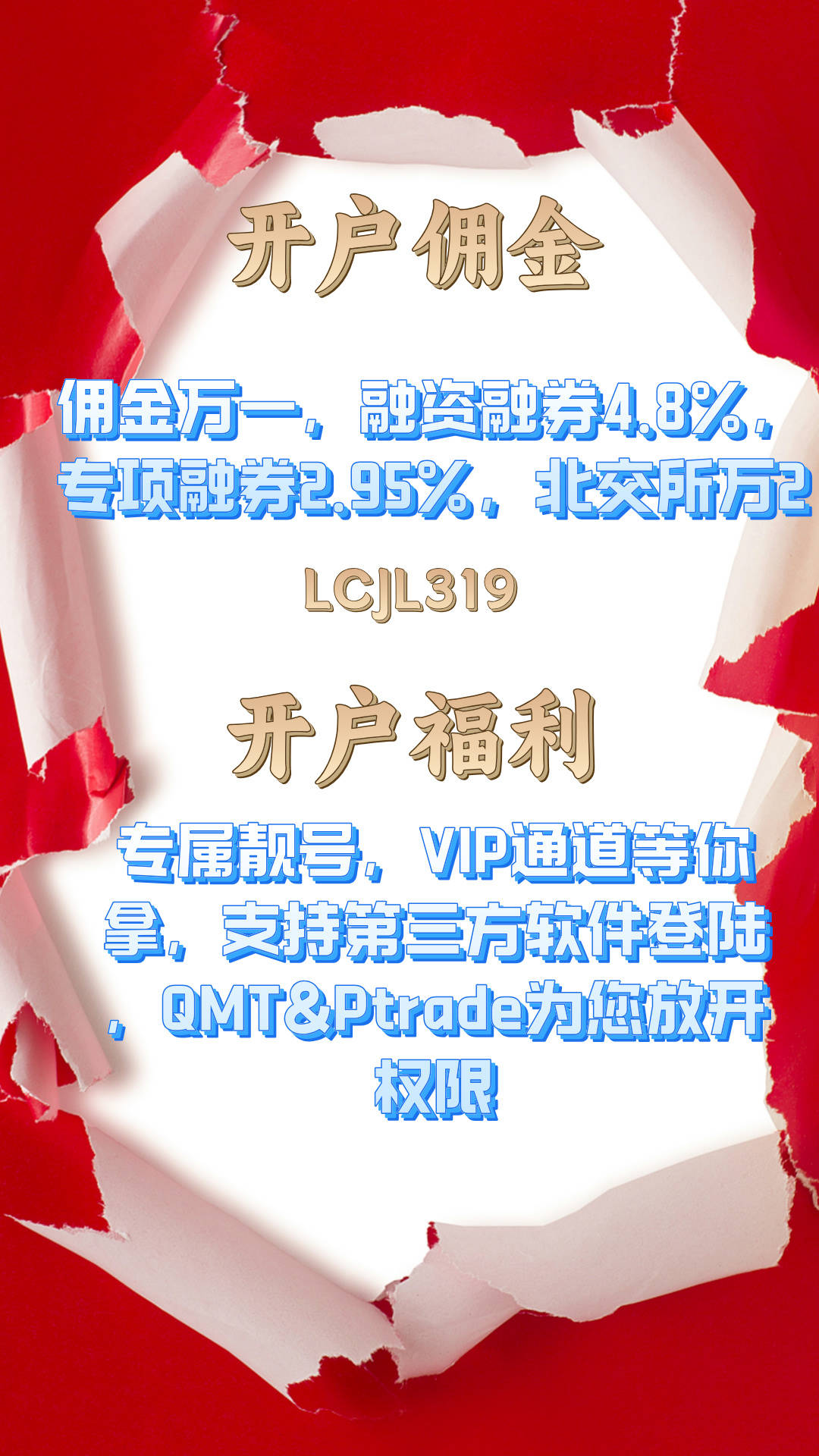 迅速扩容！参与互换便利机构增至40家，7家券商已拿到最新“入场券”