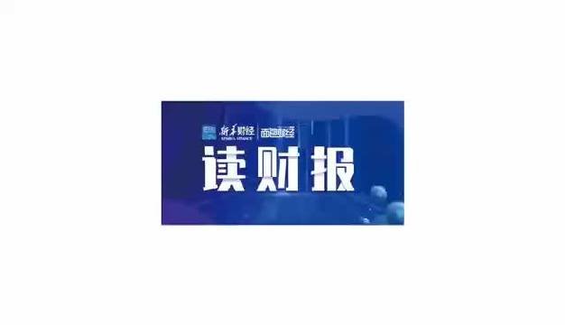 华贵人寿发布增资扩股公告 拟募资25亿元至45亿元