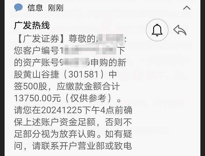 C黄山谷上市首日获融资买入4874.85万元，占成交额的3.74%