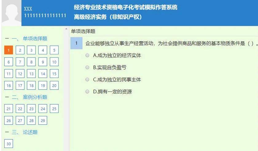 多位知名经济学家，都提到一个关键词！