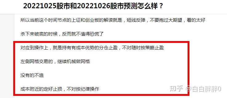 北交所股票成交概况：234股上涨，28股下跌