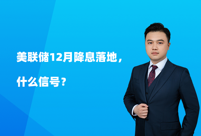 重磅发声！美联储官员突然释放“暂停降息”信号