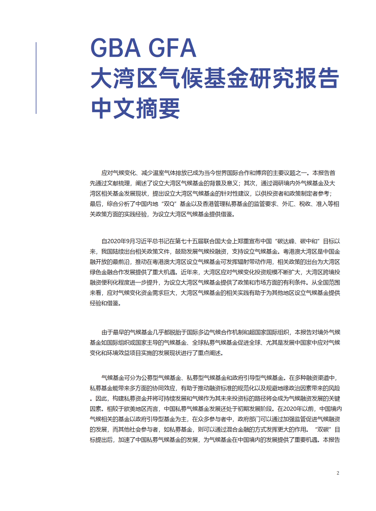 母基金，未来有望在香港上市！