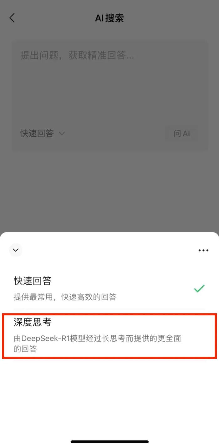 百度首页上线DeepSeek入口，开放1小时超千万人使用
