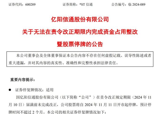 这家A股公司，控制权或变更！