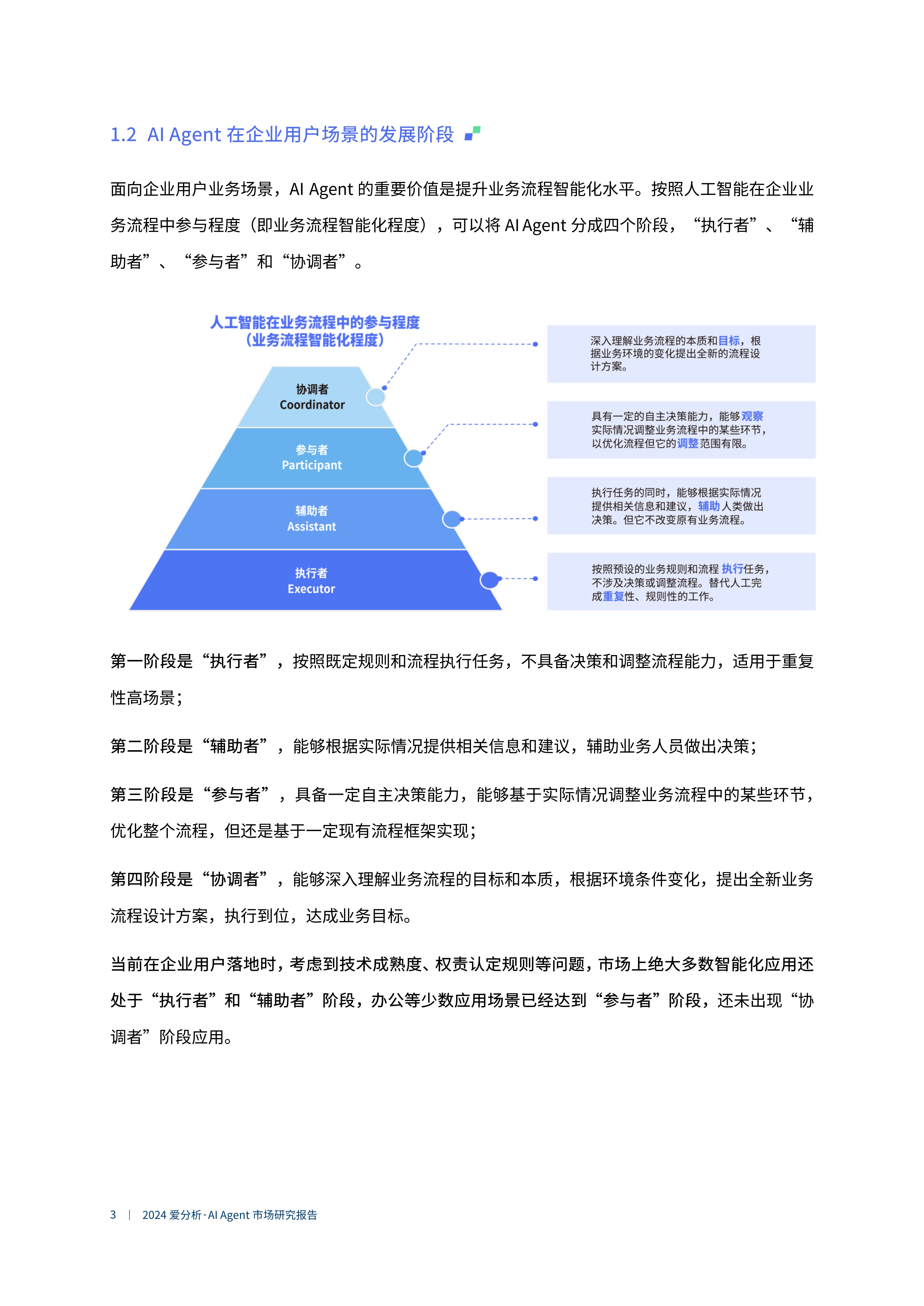 AI等技术助中企提高海外高端市场竞争力