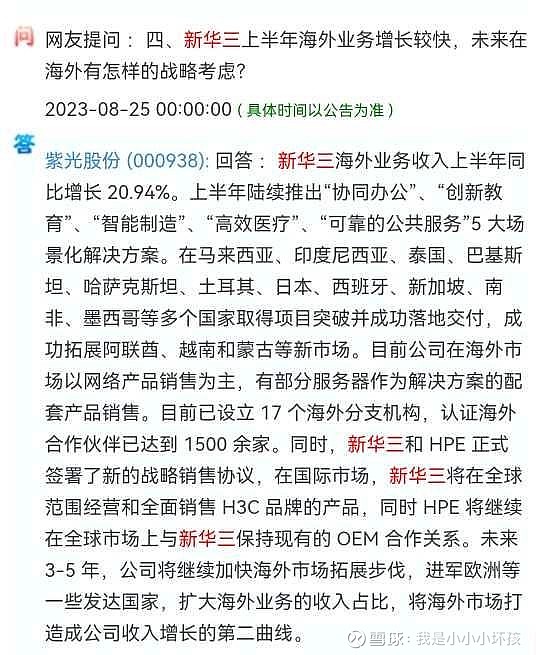 AI等技术助中企提高海外高端市场竞争力