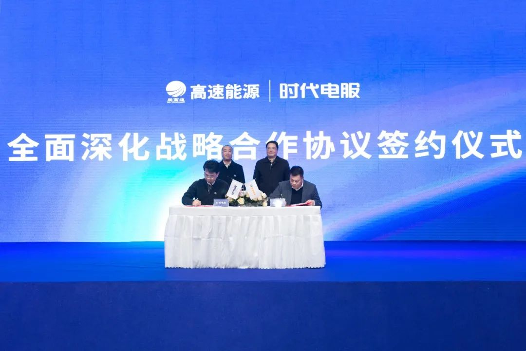 大众汽车集团（中国）与宁德时代签署战略合作备忘录