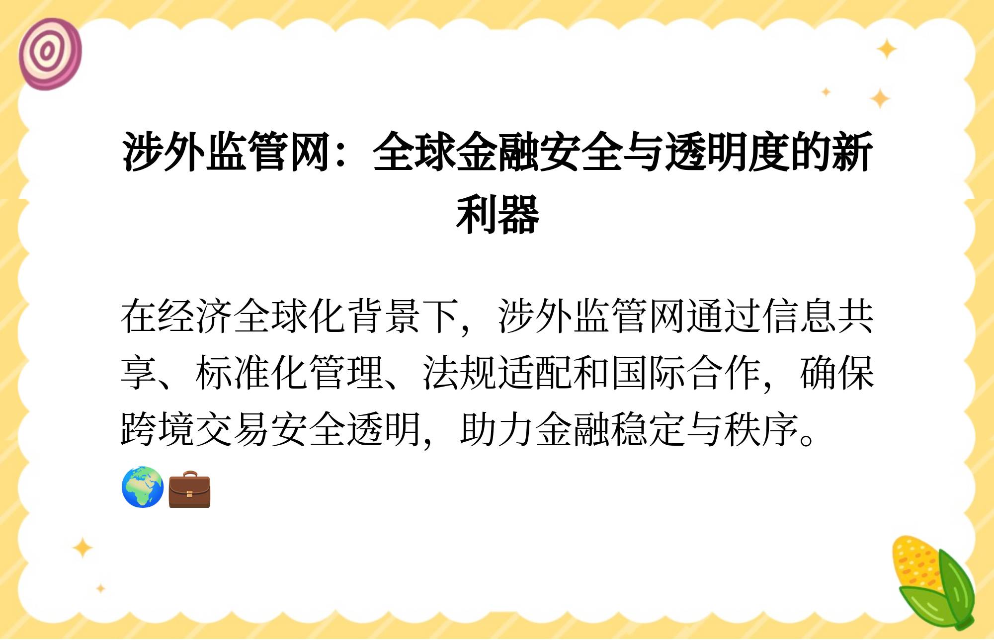 英国财政大臣表示将降税并减少监管 监管机构主帅换人