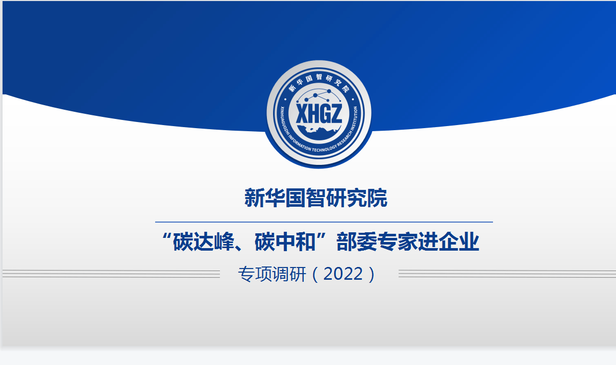 越南启动全国碳市场 2029年正式运营