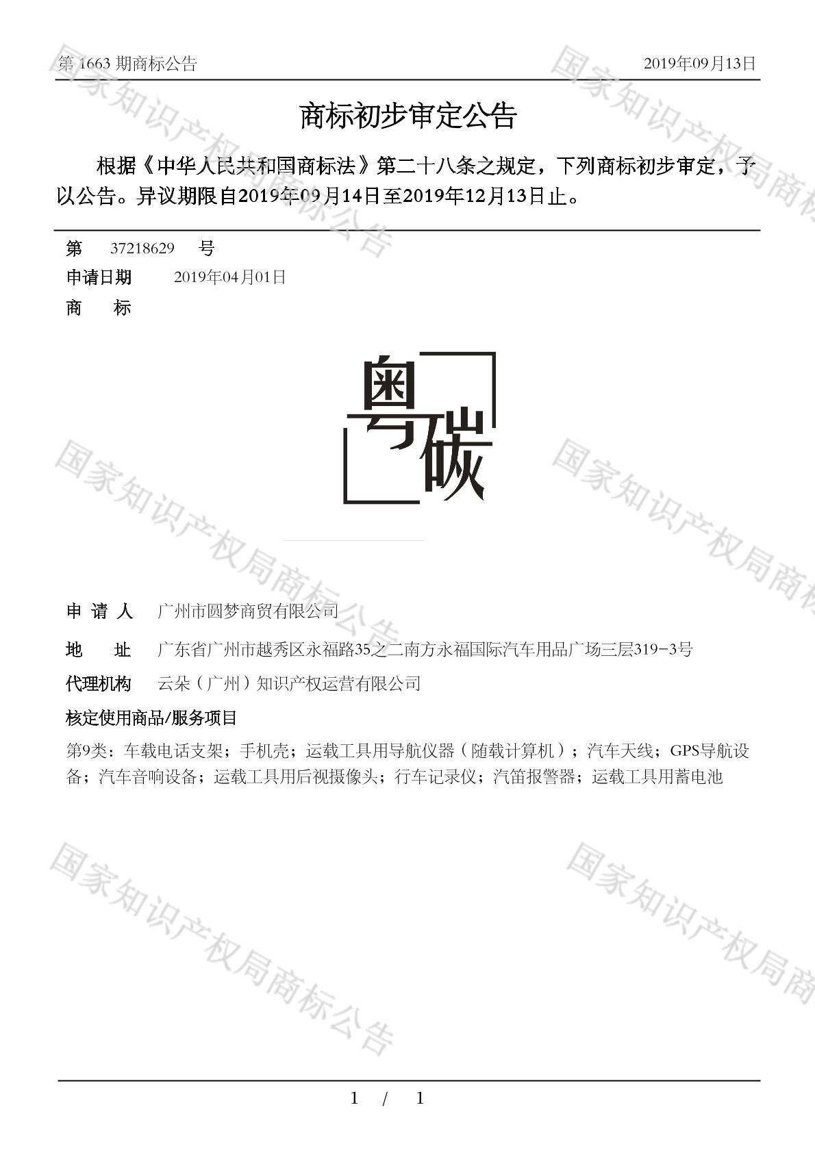 越南启动全国碳市场 2029年正式运营
