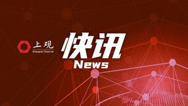 美国将重点进一步限制与中国的双向投资！中方最新回应！