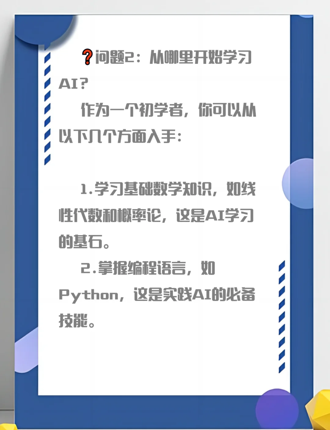 人工智能热潮势不可挡，天弘人工智能主题指数基金（011839）乘势而起