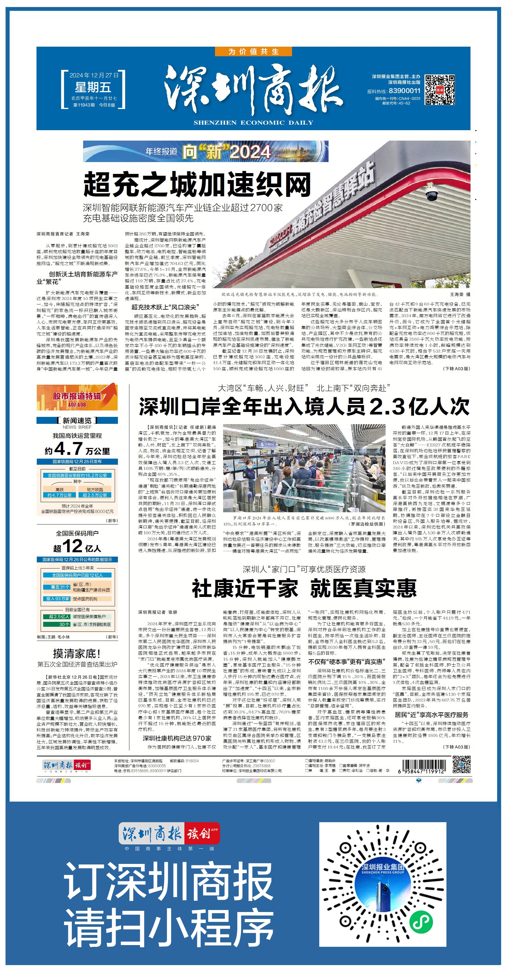 各地加速布局 政策技术共助充电产业向好