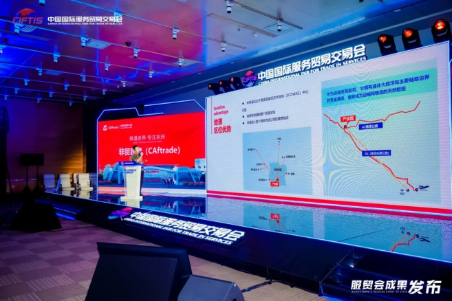 2024年非洲经济发展报告在科特迪瓦发布