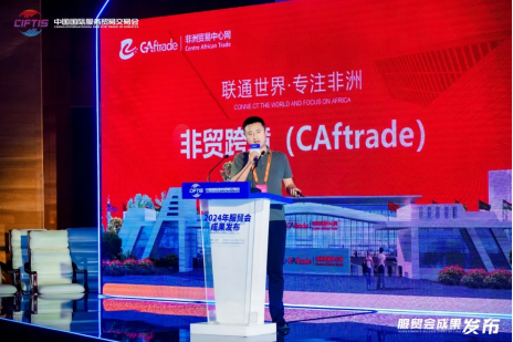 2024年非洲经济发展报告在科特迪瓦发布