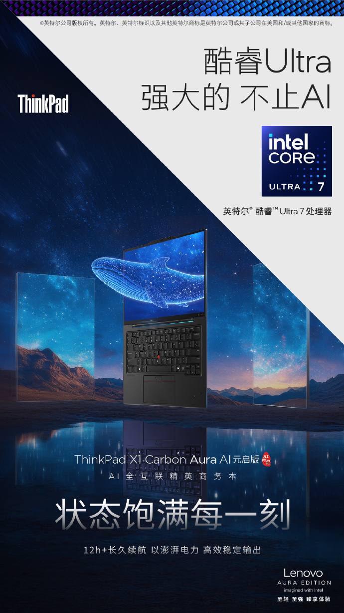 联想推出全球首款端侧部署DeepSeek的AI PC新品