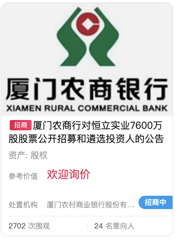 *ST恒立录得6天5板