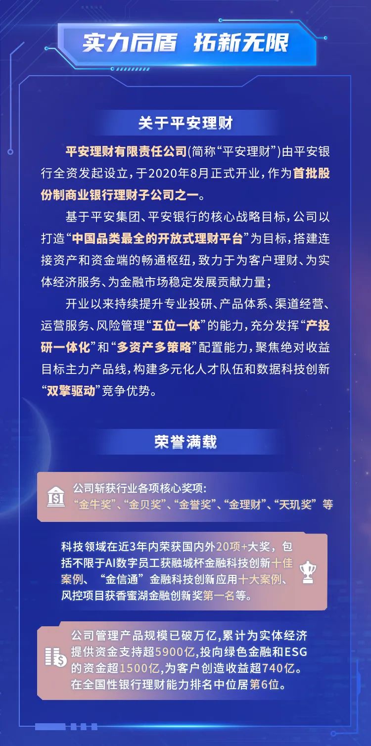 平安人寿再“出手” 举牌农业银行！险资为何频频“扫货”银行股？
