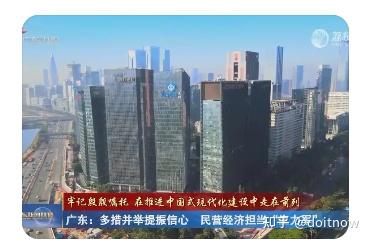 九泰基金刘开运：期待有更多支持民营经济发展举措落地