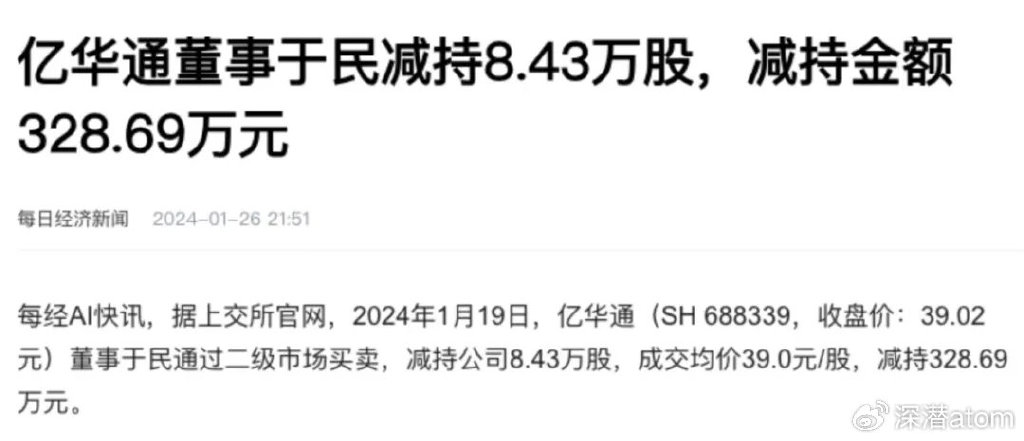 氢能行业现并购 亿华通拟收购旭阳氢能