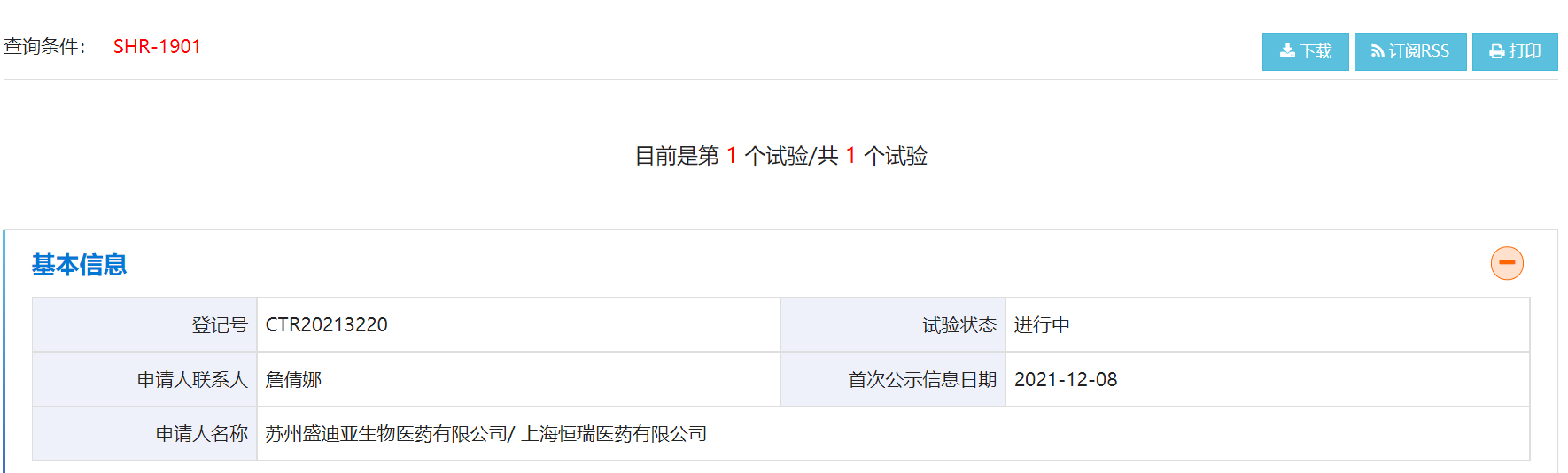 恒瑞医药：两款药物获得临床试验批准通知书