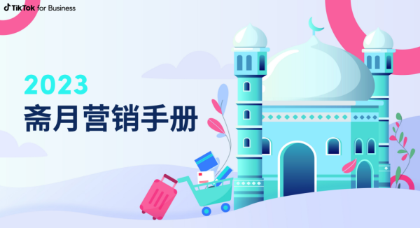 在讨论食品贸易商为斋月做准备的年度虚拟会议上，200 多名贸易商签署了在斋月期间不涨价的承诺