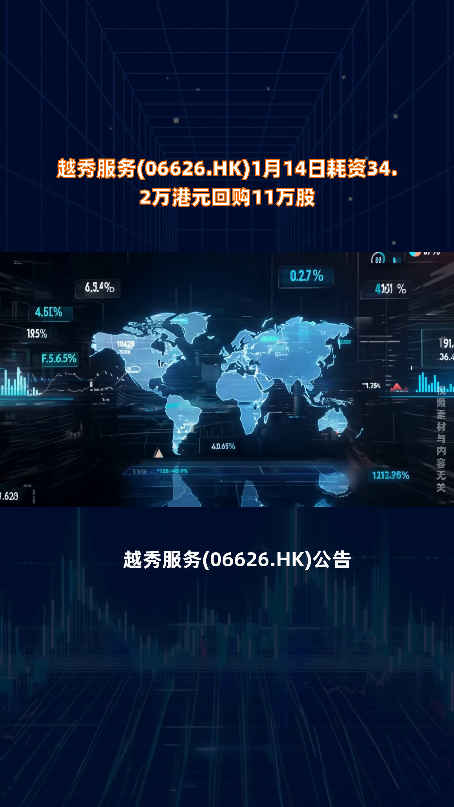 太古地产(01972.HK)连续99日回购，累计斥资9.29亿港元