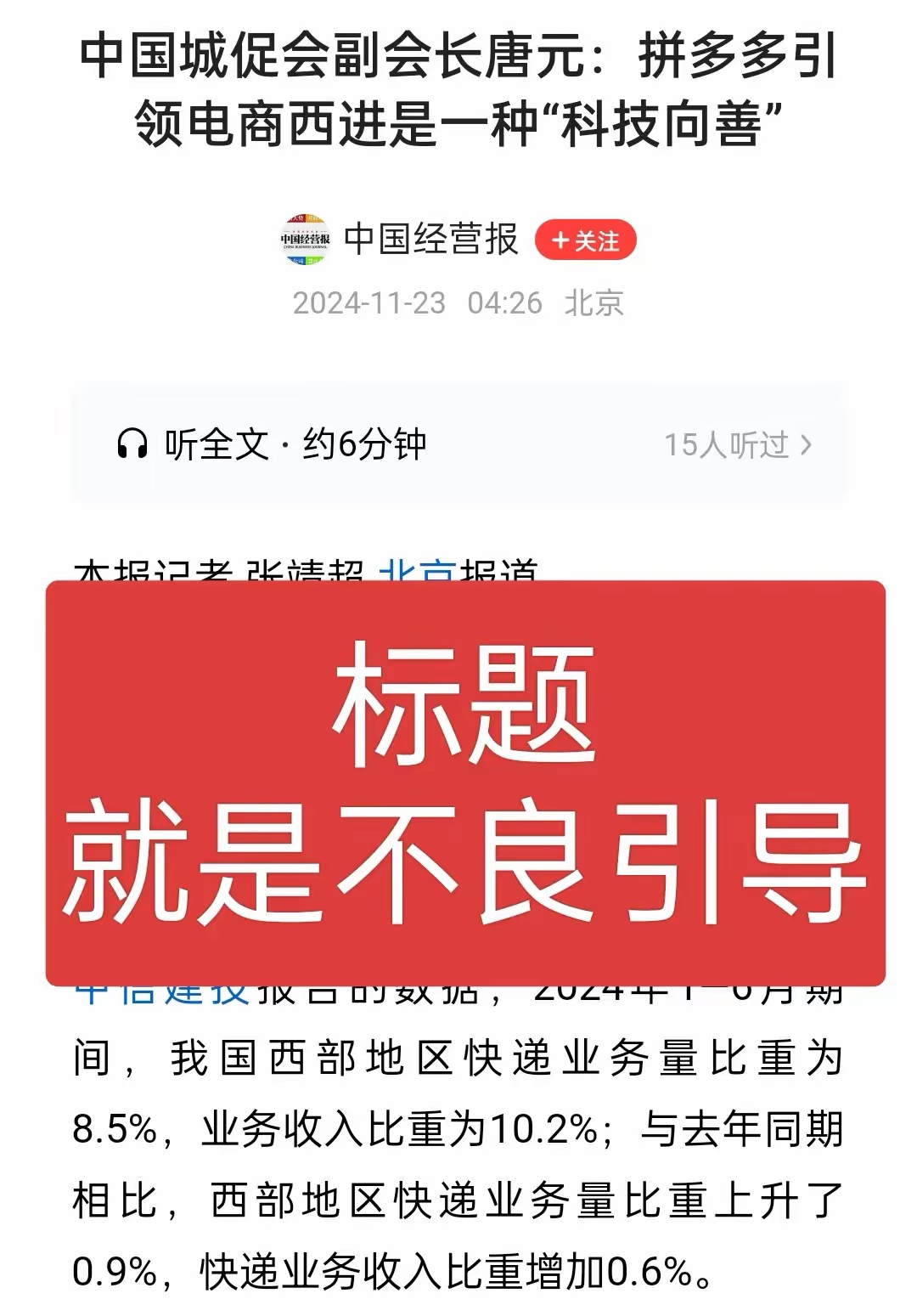 拼多多：业绩增速放缓之下，直播业务求变，“牵手”抖音成效待考