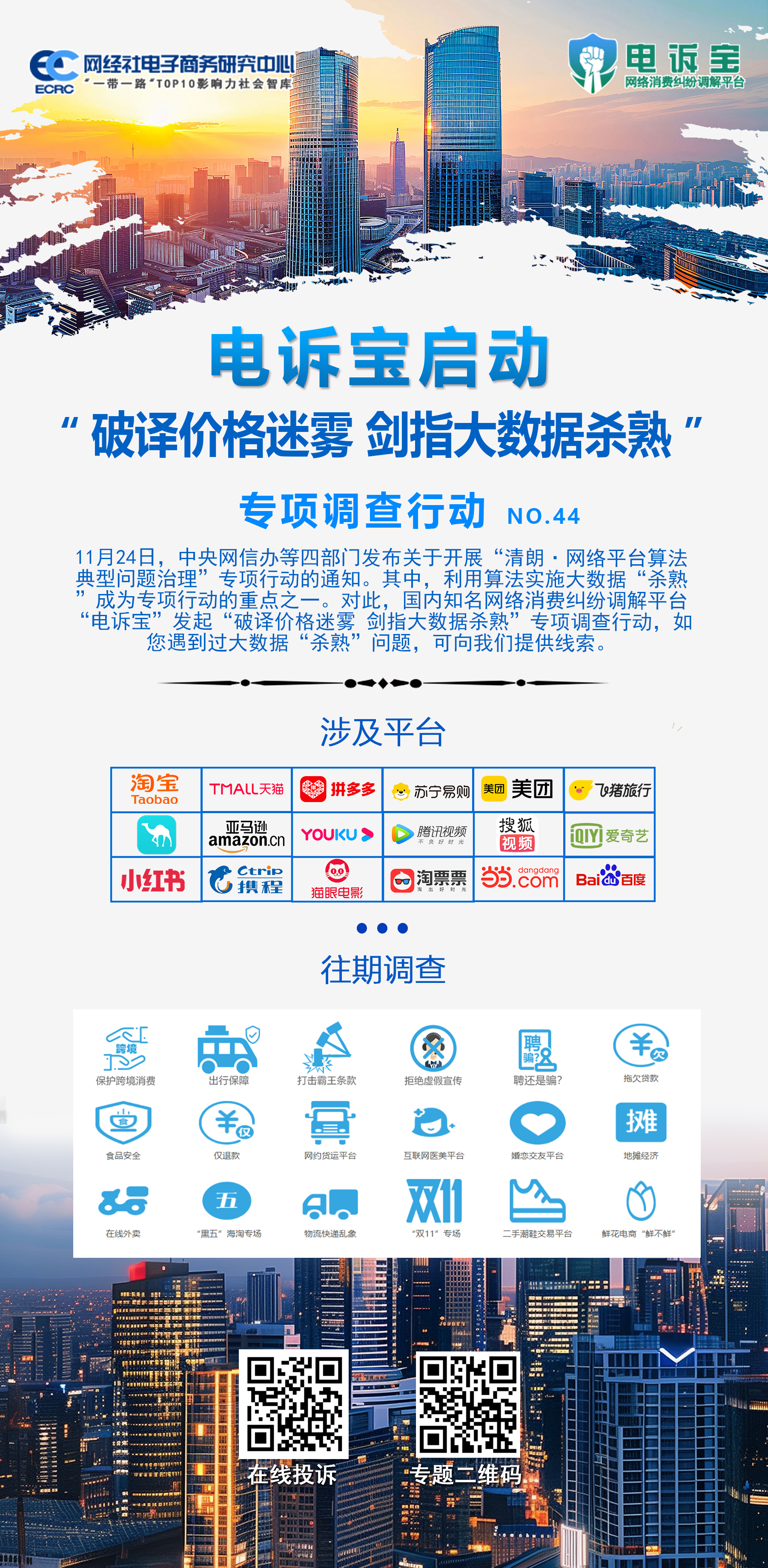 拼多多：业绩增速放缓之下，直播业务求变，“牵手”抖音成效待考