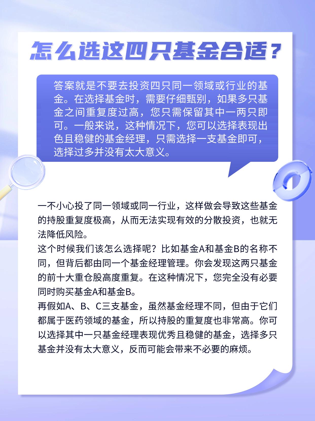 第一大持仓！知名基金积极出手