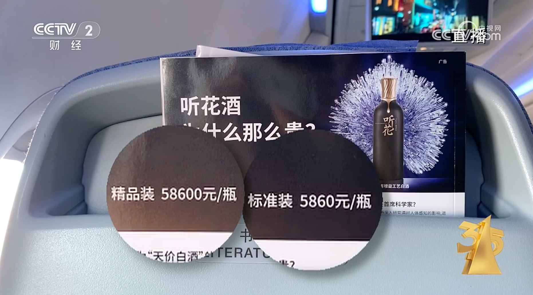 315晚会曝光手机抽奖疯狂敛财，诺诺网曾获蚂蚁集团投资
