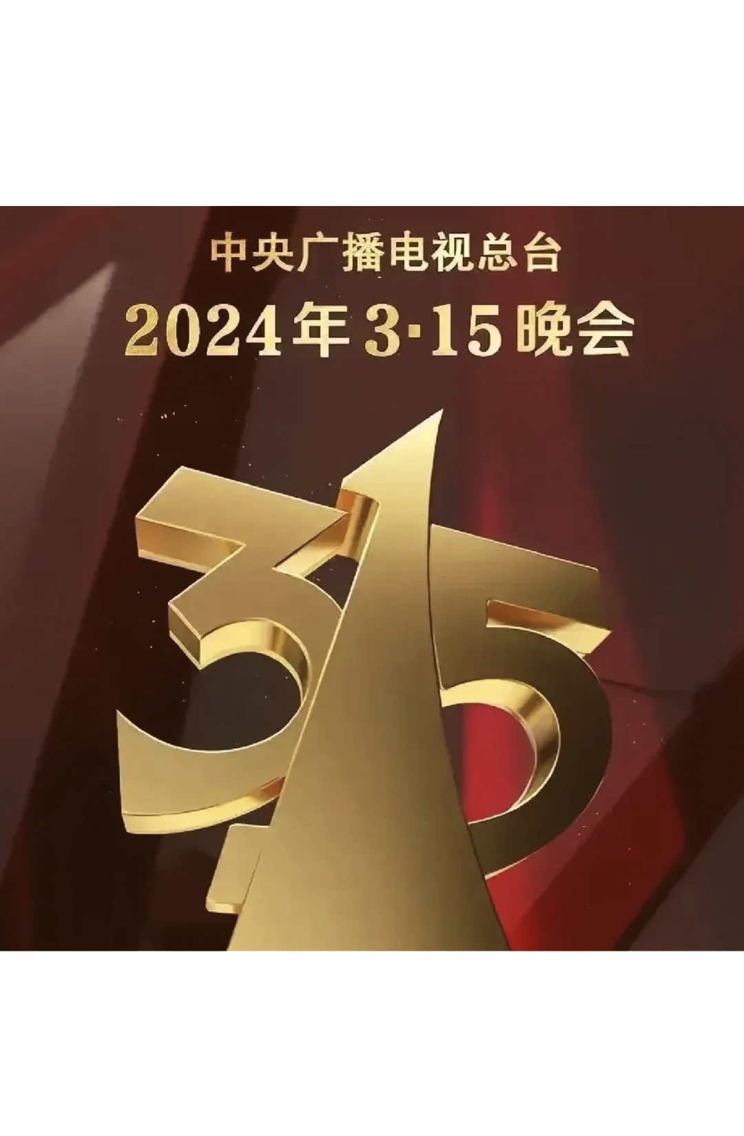 315曝光手机抽奖疯狂敛财,起底涉事变现猫网络科技公司