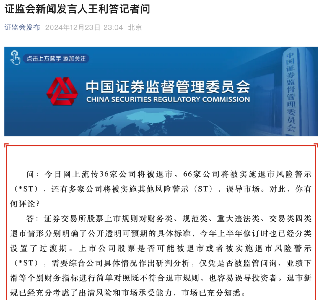 华闻集团:公司股票被实施其他风险警示