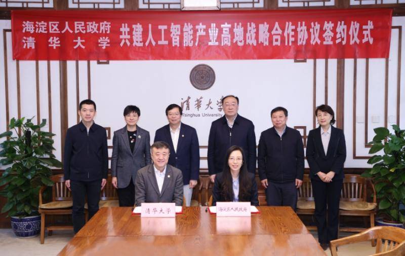 茅台集团与清华大学座谈交流：希望清华在科研能力提升等方面给予茅台支持