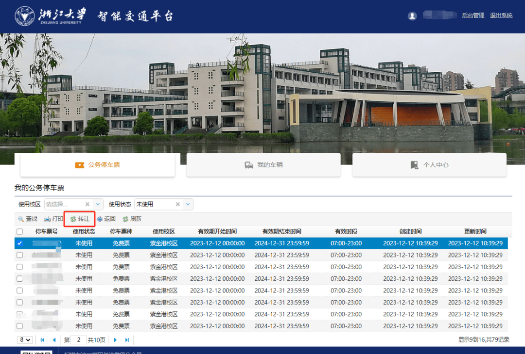 浙江华业今日申购 顶格申购需配市值20万元